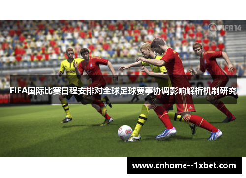/uploads/images/20260520/fifa-guo-ji-bi-sai-ri-cheng-an-pai-dui-quan-qiu-zu-qiu-sai-shi-xie-tiao-ying-xiang-jie-xi-ji-zhi-yan-jiu.webp