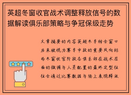 /uploads/images/20260720/ying-chao-dong-chuang-shou-guan-zhan-shu-tiao-zheng-shi-fang-xin-hao-de-shu-ju-jie-du-ju-le-bu-ce-lyue-yu-zheng-guan-bao-ji-zou-shi.webp